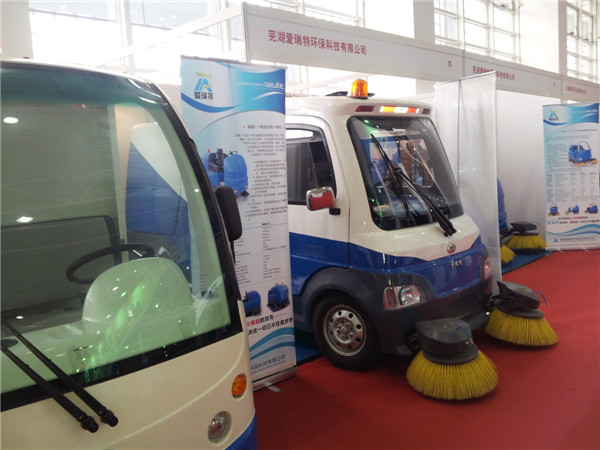 熱烈祝賀蕪湖愛瑞特環(huán)保科技有限公司“2013中國國際環(huán)衛(wèi)專用車輛、固體廢棄物處理展覽會”圓滿結(jié)束！