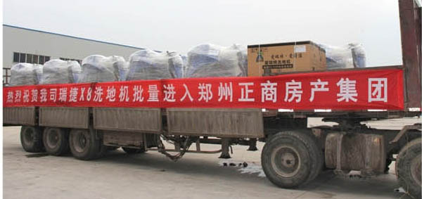 新年伊始，我公司成功中標(biāo)河南正商地產(chǎn)集團(tuán)室內(nèi)電動(dòng)洗地機(jī)批量采購招標(biāo)項(xiàng)目