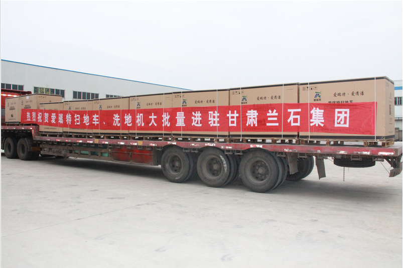 熱烈祝賀我公司電動(dòng)駕駛式掃地車和洗地機(jī)大批量進(jìn)駐蘭石集團(tuán)蘭駝機(jī)械公司！