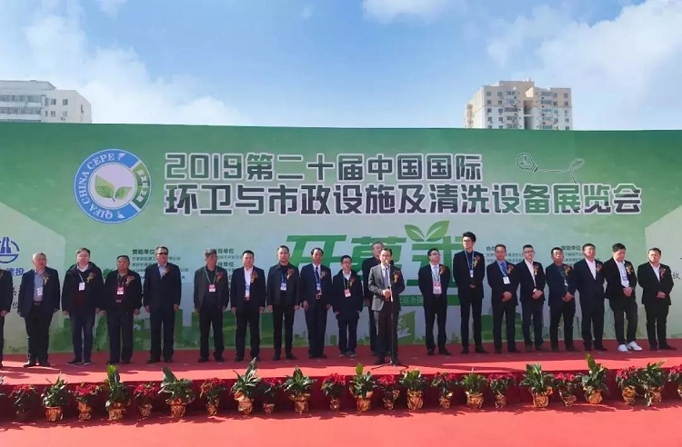 愛瑞特參展第二十屆中國國際環(huán)衛(wèi)與市政設(shè)施及清洗設(shè)備展覽會