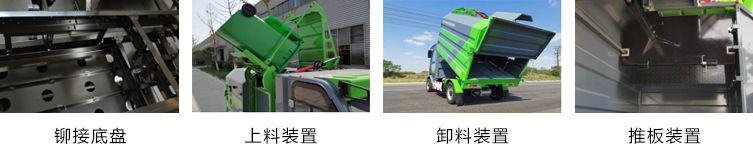 瑞保Y40純電動(dòng)垃圾集運(yùn)車 瑞保Y40純電動(dòng)垃圾集運(yùn)車