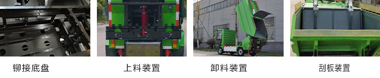 瑞保Y48E純電動(dòng)垃圾集運(yùn)車 瑞保Y48E純電動(dòng)垃圾集運(yùn)車