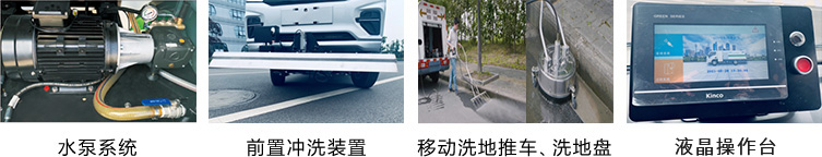 瑞保Q25純電動路面養(yǎng)護車