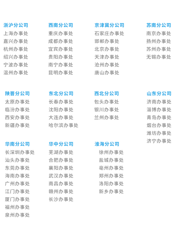 1710231468908006.jpg 服務(wù)網(wǎng)絡(luò).jpg