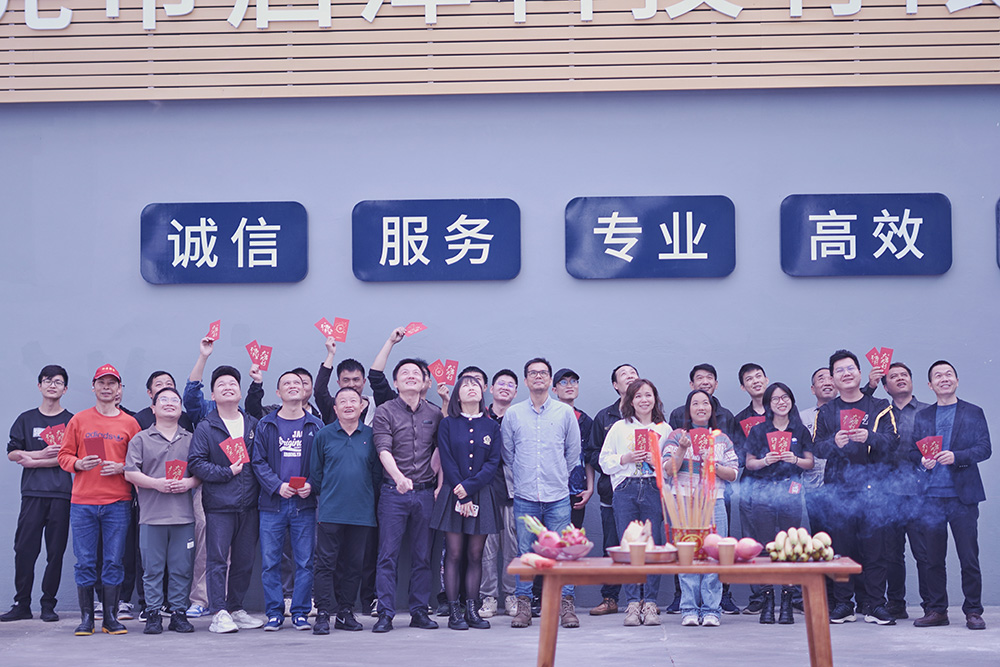 同心逐夢(mèng)，志在巔峰--愛瑞特2024年?duì)I銷動(dòng)員大會(huì)圓滿召開！